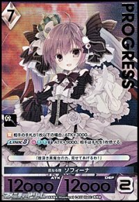 【プレミアム】真なる理 ソフィーナ
