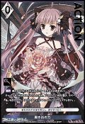 【プレミアム】黒き炎の力