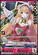 【プレミアム】天使の贈りもの レミエル