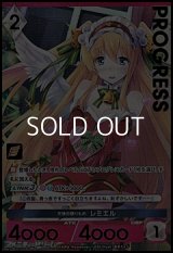 【プレミアム】天使の贈りもの レミエル