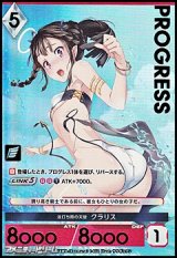 【プレミアム】波打ち際の天使 クラリス