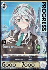 【プレミアム】献身の機械少女 アクエリア