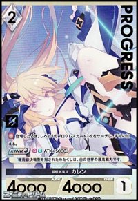【プレミアム】最優先事項 カレン