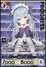 【プレミアム】観察モード トト