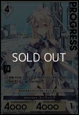 【プレミアム】時をめぐる少女 ユーフィリア