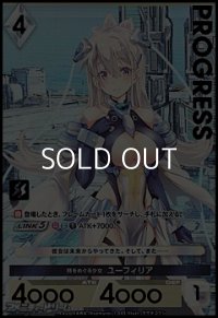 【プレミアム】時をめぐる少女 ユーフィリア
