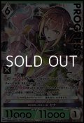 【プレミアム】魂の在処へ羽ばたく者 セナ