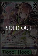 【プレミアム】魂の在処へ羽ばたく者 セナ