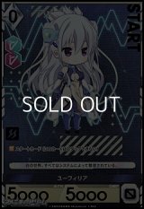☆修正後(イラスト髪飾り1つ)【プレミアム】ユーフィリア