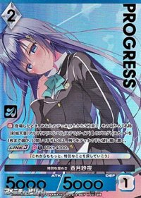 【パラレルプレミアム】特別な煌めき 蒼月紗夜