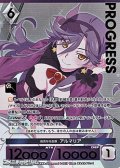 【パラレルプレミアム】高貴なる血脈 アルマリア