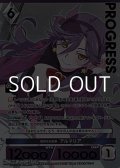 【パラレルプレミアム】高貴なる血脈 アルマリア