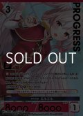 【パラレルプレミアム】絆の天使 エルエル