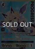 【パラレルプレミアム】最速の翼 ステラ