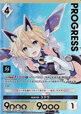 【パラレルプレミアム】最速の翼 ステラ