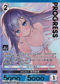 【プレミアム】特別な煌めき 蒼月紗夜