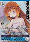 【プレミアム】鬼の右腕 美伽・ブレイズダリク