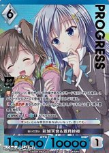 【プレミアム】紡いだ思い 彩城天音＆蒼月紗夜