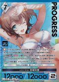 【プレミアム】レジャータイム 彩城天音