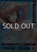 【プレミアム】レジャータイム 彩城天音