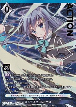 画像1: 【プレミアム】ストライク・ルミナス