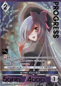 【プレミアム】優しき指先 イレーネス