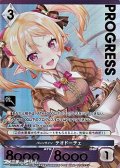 【プレミアム】バレンタイン テオドーチェ