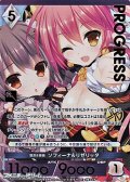 【プレミアム】理深き薔薇 ソフィーナ＆リゼリッタ