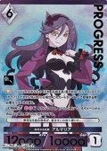 【プレミアム】高貴なる血脈 アルマリア