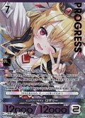 【プレミアム】ピュアファンタズム ロザリー