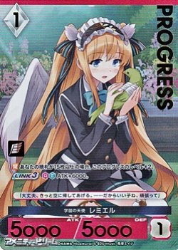 画像1: 【プレミアム】学園の天使 レミエル