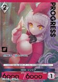 【プレミアム】神聖奇術 シンシア