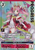 【プレミアム】収穫の女神 ミシス