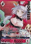 【プレミアム】青蘭ラビット シンシア