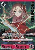 【プレミアム】刹那の舞糸 ヒメガミノミコト