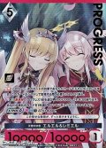 【プレミアム】天使の休息 エルエル＆レミエル