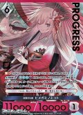 【プレミアム】祝祭の礼服 ヒメガミノミコト