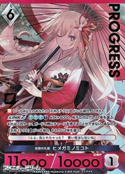 画像1: 【プレミアム】祝祭の礼服 ヒメガミノミコト