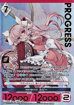 画像1: 【プレミアム】妖精の贈りもの ルビー