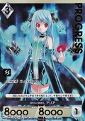 【プレミアム】効率化と最適化 アリア
