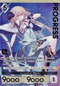 【プレミアム】フィニッシュモード カレン