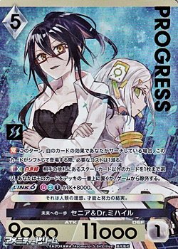 画像1: 【プレミアム】未来への一歩 セニア＆Dr.ミハイル