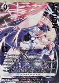 【プレミアム】ディストーション・バースト