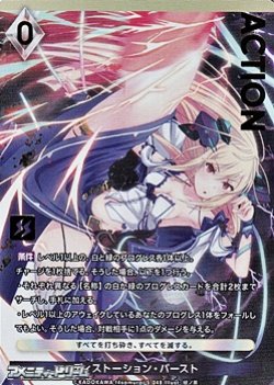画像1: 【プレミアム】ディストーション・バースト