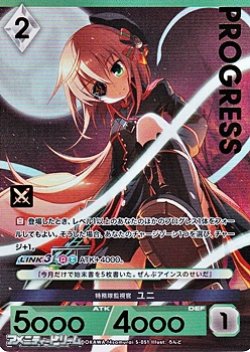 画像1: 【プレミアム】特務隊監視官 ユニ