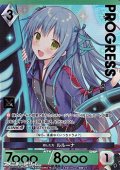 【プレミアム】隠した力 ルルーナ