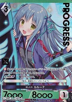 画像1: 【プレミアム】隠した力 ルルーナ
