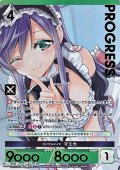 【プレミアム】ロイヤルメイド マユカ