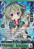 【プレミアム】碧き緑の再現者 シルト