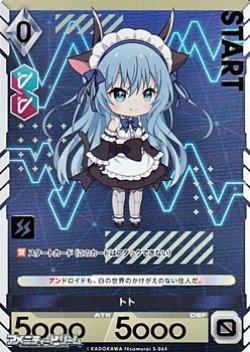 画像1: 【プレミアム】トト